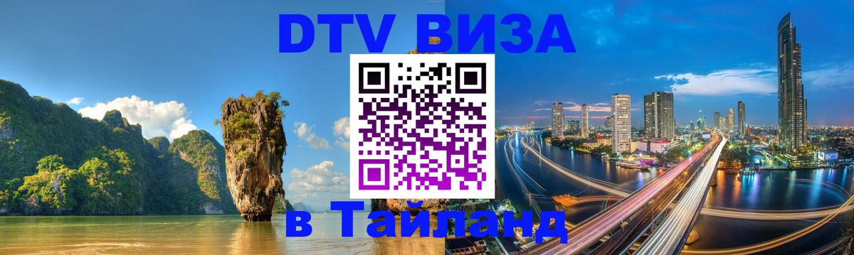 Сколько стоит DTV виза — актуальные цены, оформление даже без документов - 